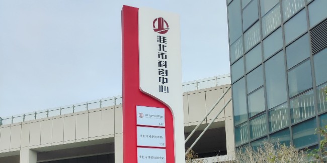 标识制作公司：导视牌、指示牌的主要作用有哪些