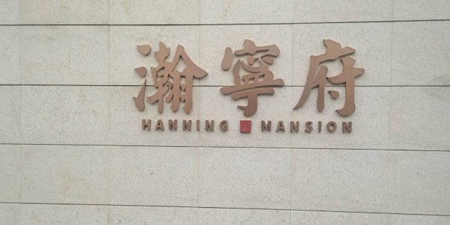 对标识标牌的未来发展趋势的感想
