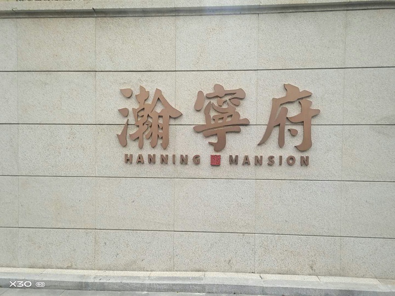 标识标牌