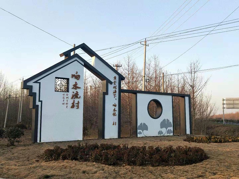 邳州铁富镇美丽乡村文化建设案例