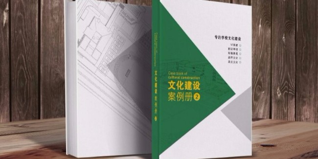学校文化案例册