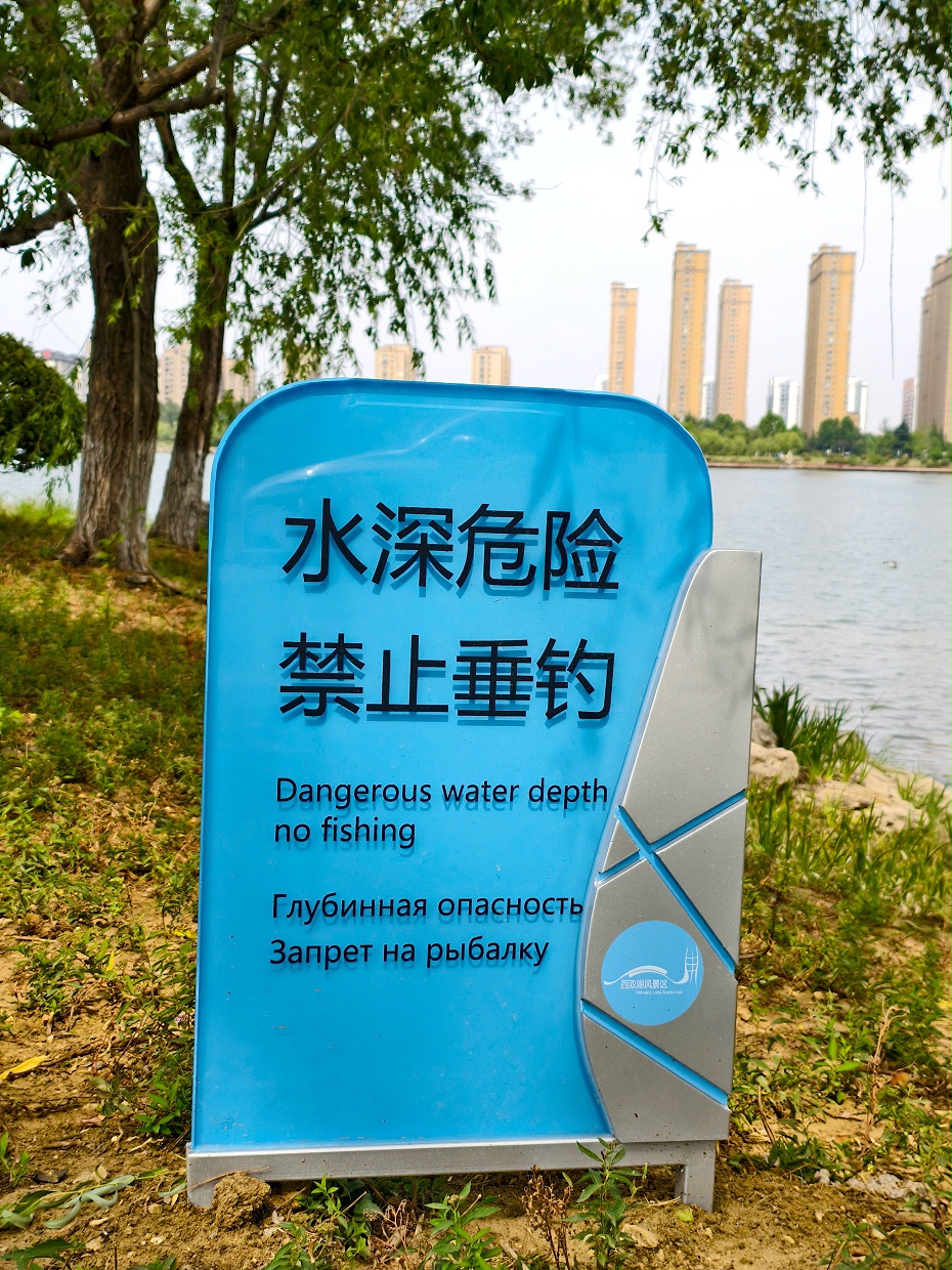 钢化玻璃警示牌
