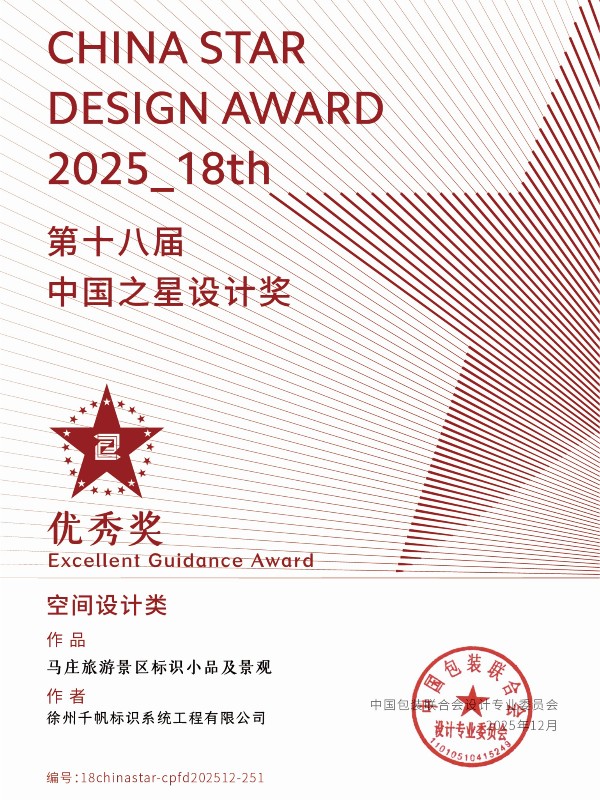 千帆标识荣获国家级设计优秀奖