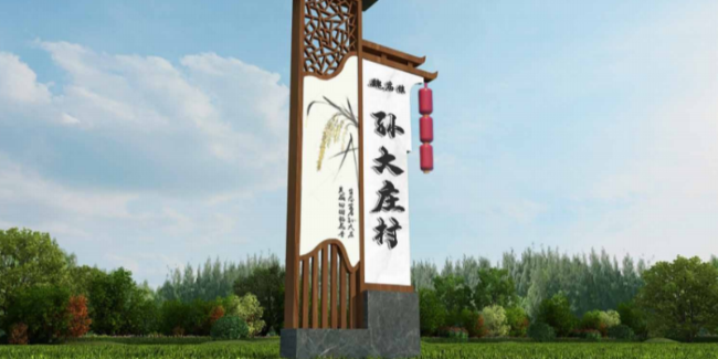 木纹漆如何应用在<i style='color:red'>美丽乡村标识牌</i>上