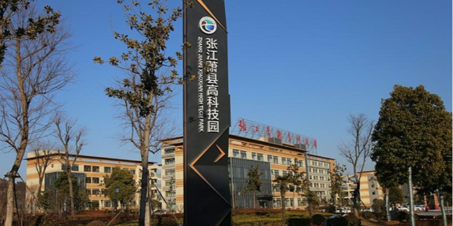 徐州精神堡垒制作：打造自己企业<i style='color:red'>工业园精神堡垒</i>