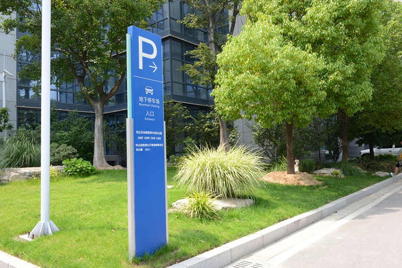 停车场指示