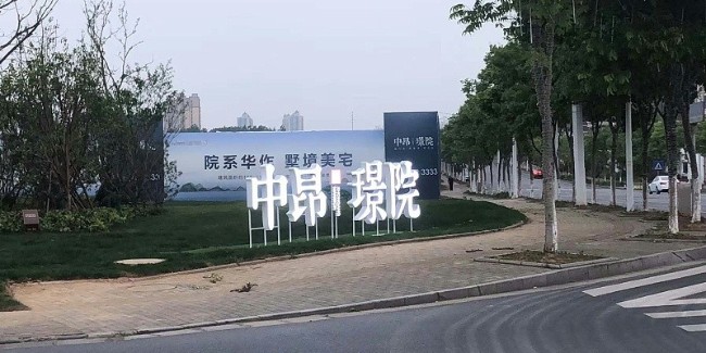 标识标牌公司：<i style='color:red'>房地产标识系统设计</i>理念