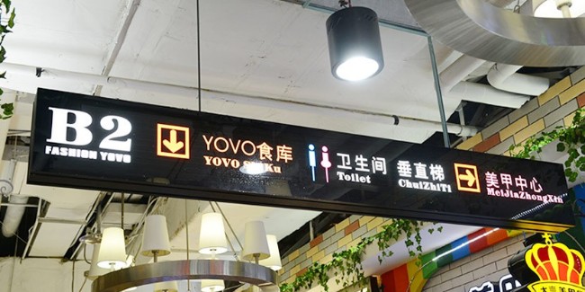 标识标牌设计赏析，让您了解标识标牌！