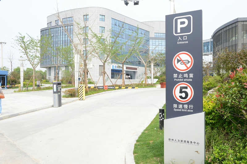 标识生产厂家：科技园（产业园）导视系统设计内容
