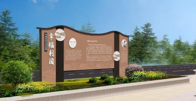 乡村振兴之美丽乡村建设