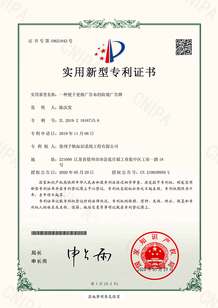 实用新型专利证书-陈1