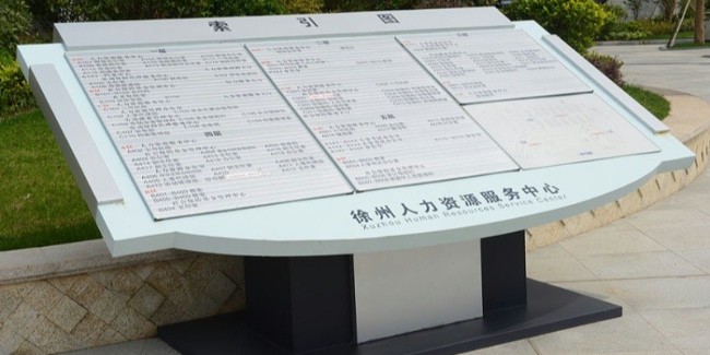 标识厂家：<i style='color:red'>写字楼标识</i>系统规划设计方法有哪些