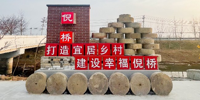 <i style='color:red'>村容村貌提升</i>：扎实推进农村厕所革命