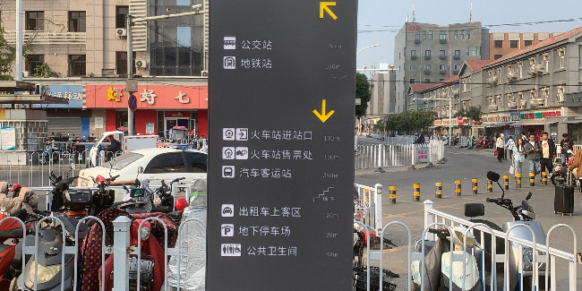 标识生产厂家：<i style='color:red'>地铁标识牌</i>制作时应该注意哪些方面呢？