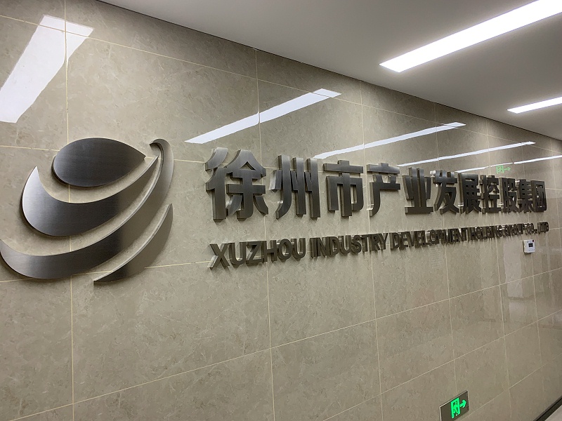 标识牌,标识设计,标识制作,标识厂家