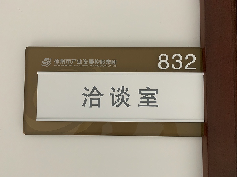 标识牌,标识设计,标识制作,标识厂家