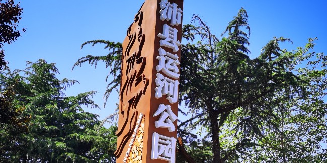 精神堡垒生产厂家：<i style='color:red'>标识标牌设计制作</i>颜色选取原则