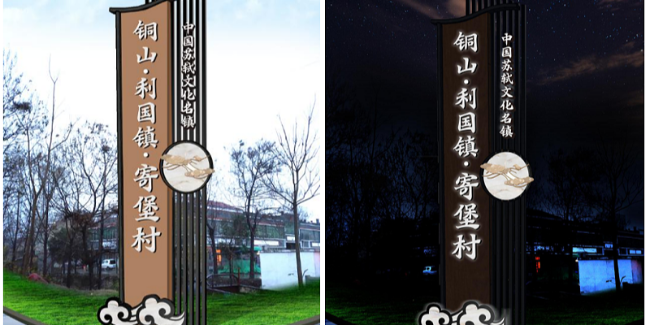 精神堡垒上的树脂发光字制作方法