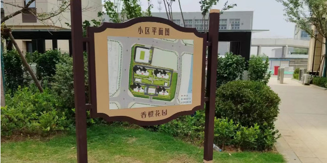 标识制作公司：地产小区 | 别墅区楼栋牌、单元牌、楼层牌、门牌的尺寸、材质和工艺？