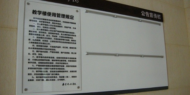 标识标牌公司：学校室内标识有哪些需要制作