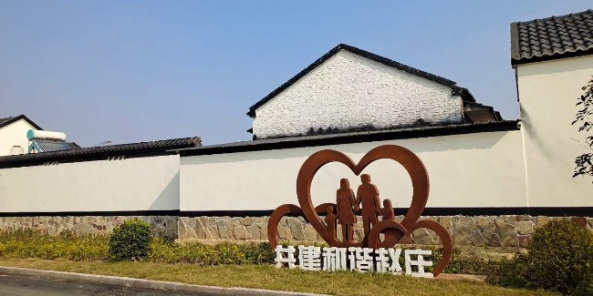<i style='color:red'>村容村貌提升</i>：加大乡村振兴文化广场设计