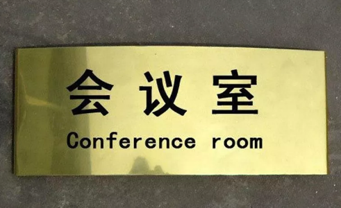 徐州标识设计制作的应用案例分享