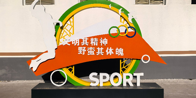 精神堡垒制作厂家：校园标识导视系统规划设计